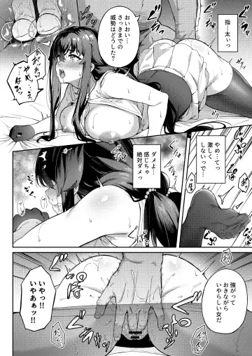 [3104] Ai no Naka ni Tojikometa Fhentai - Page 20