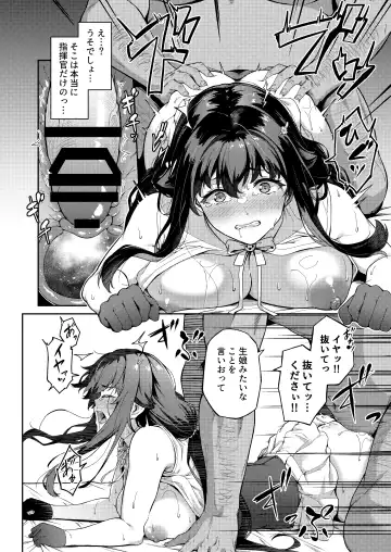 [3104] Ai no Naka ni Tojikometa Fhentai - Page 22