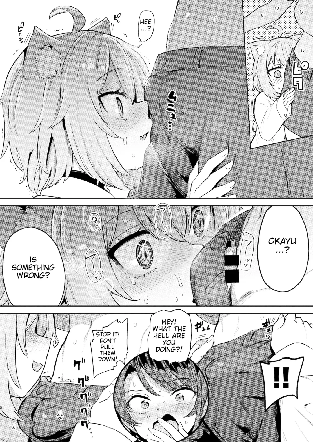 [Aomushi] Hatsujou Kiken Chitai Fhentai - Page 7