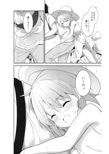 [Sekine Hajime] Gochuumon wa Ice Kokoa desu ka? - is the order a ice cocoa? Fhentai - Page 12