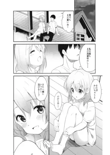 [Sekine Hajime] Gochuumon wa Ice Kokoa desu ka? - is the order a ice cocoa? Fhentai - Page 24