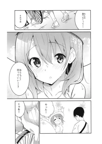 [Sekine Hajime] Gochuumon wa Ice Kokoa desu ka? - is the order a ice cocoa? Fhentai - Page 9