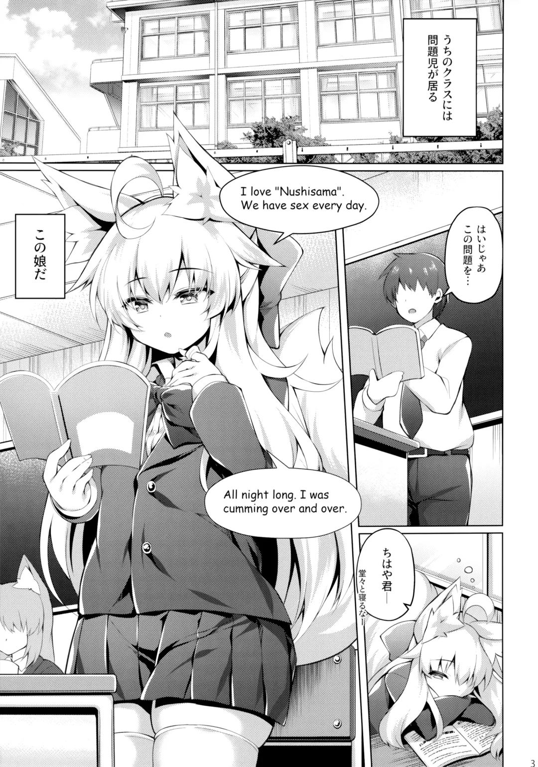 [Roshin] Chihaya-san to Tanoshii Seito Shidou Fhentai - Page 2