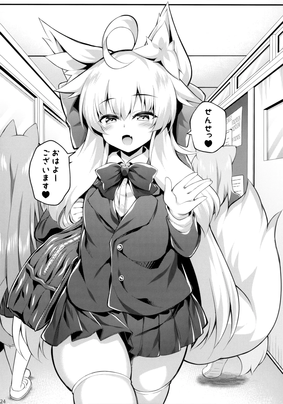 [Roshin] Chihaya-san to Tanoshii Seito Shidou Fhentai - Page 23