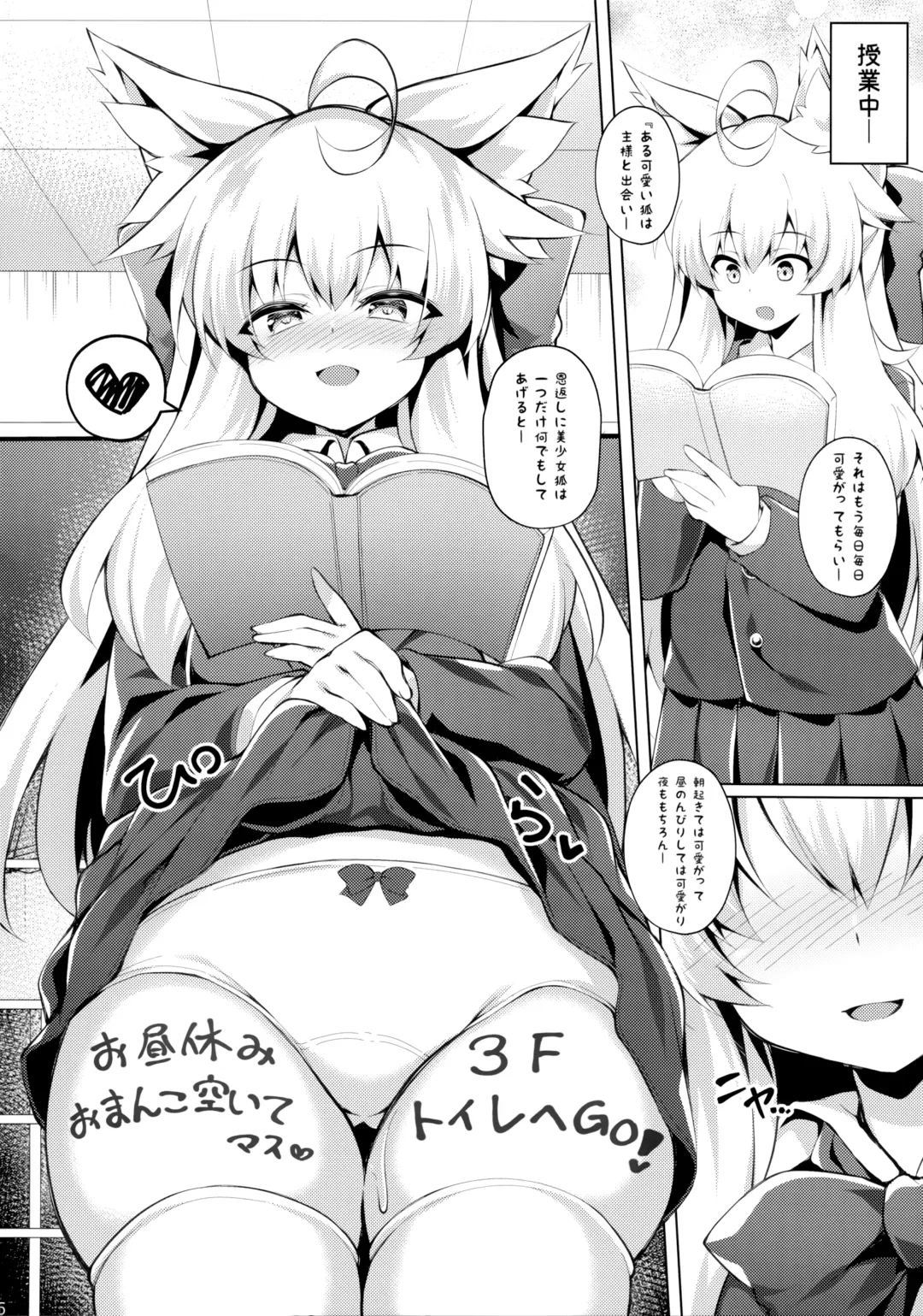 [Roshin] Chihaya-san to Tanoshii Seito Shidou Fhentai - Page 5