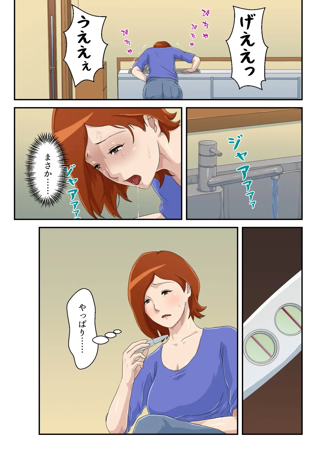 Zoku Matching Appli de Deatta Aite wa Kaa-san deshita Fhentai - Page 32