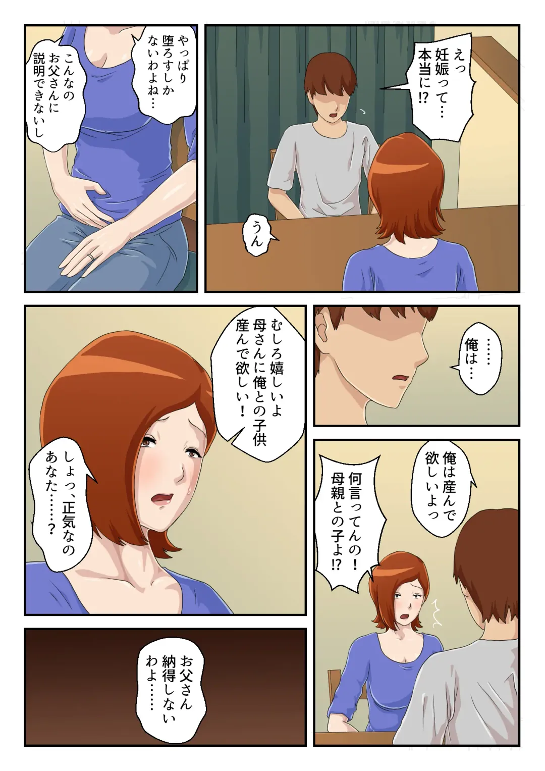 Zoku Matching Appli de Deatta Aite wa Kaa-san deshita Fhentai - Page 33