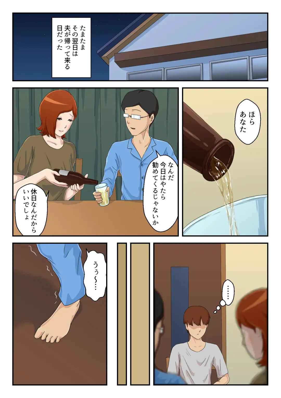 Zoku Matching Appli de Deatta Aite wa Kaa-san deshita Fhentai - Page 34