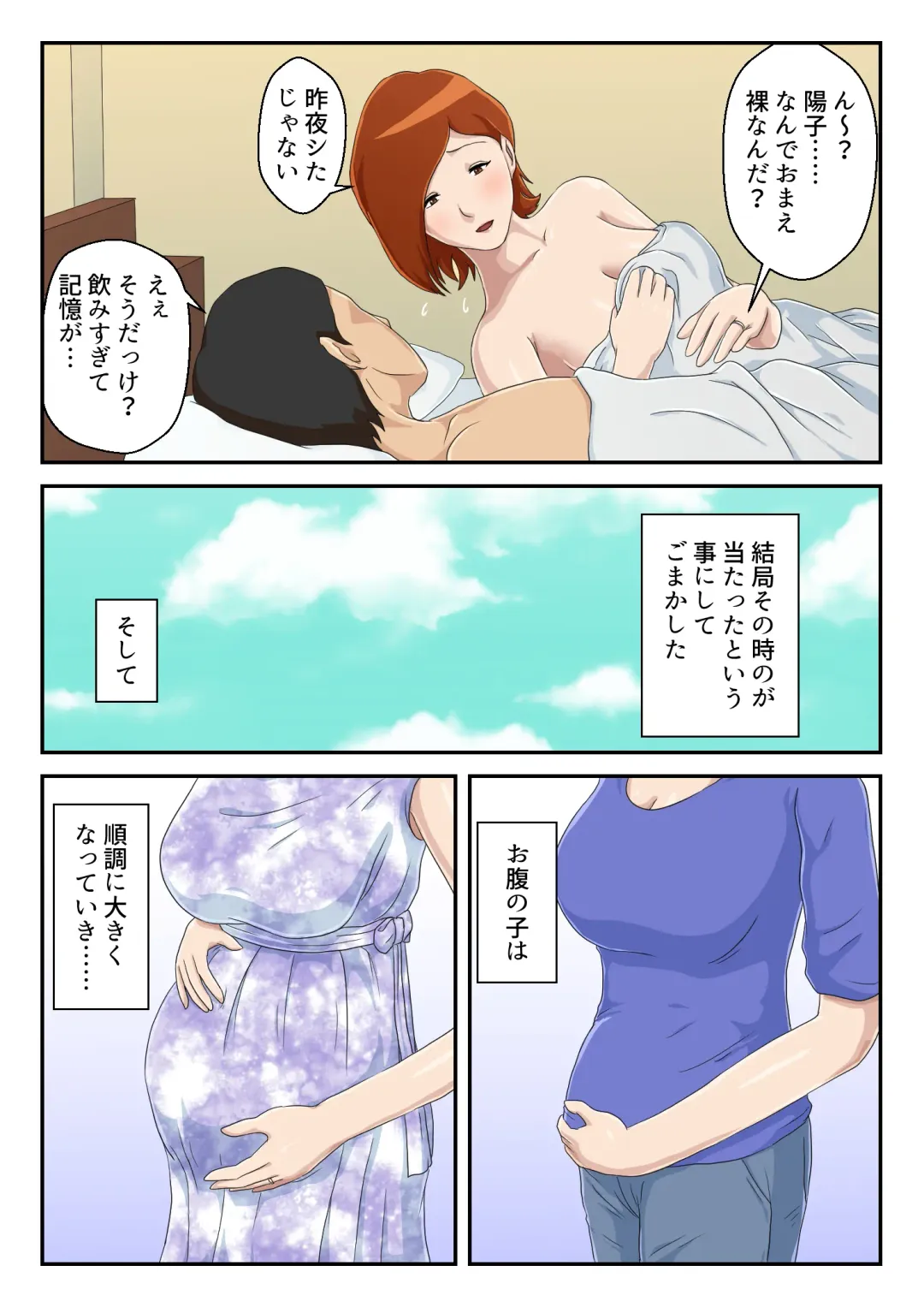 Zoku Matching Appli de Deatta Aite wa Kaa-san deshita Fhentai - Page 36
