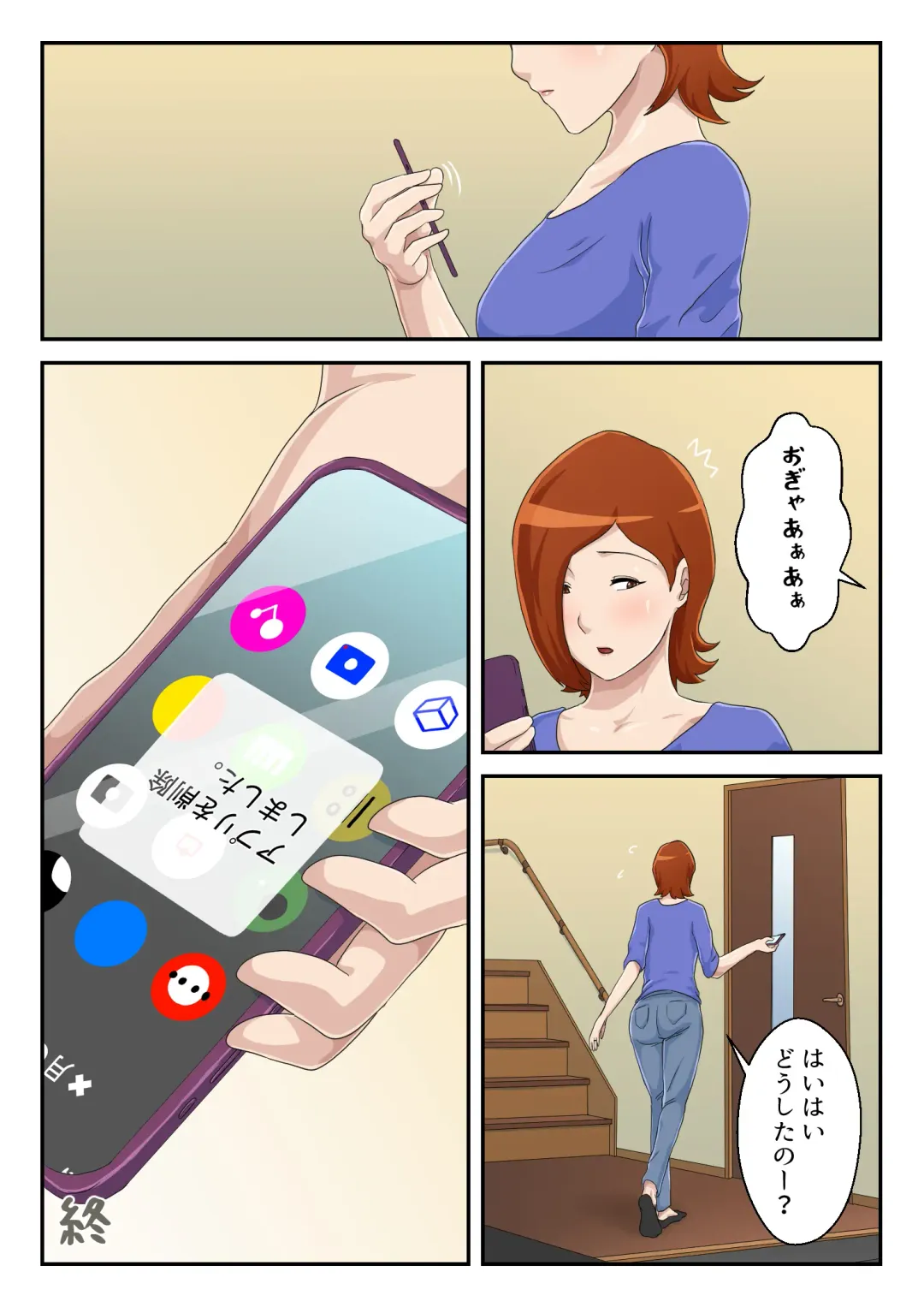 Zoku Matching Appli de Deatta Aite wa Kaa-san deshita Fhentai - Page 51