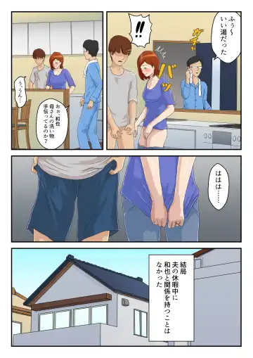 Zoku Matching Appli de Deatta Aite wa Kaa-san deshita Fhentai - Page 11