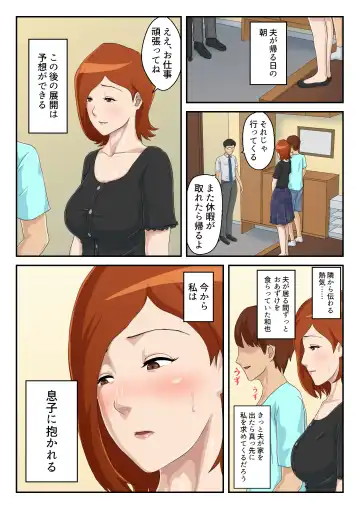 Zoku Matching Appli de Deatta Aite wa Kaa-san deshita Fhentai - Page 12