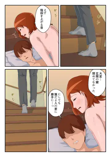 Zoku Matching Appli de Deatta Aite wa Kaa-san deshita Fhentai - Page 21