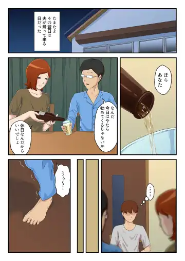 Zoku Matching Appli de Deatta Aite wa Kaa-san deshita Fhentai - Page 34