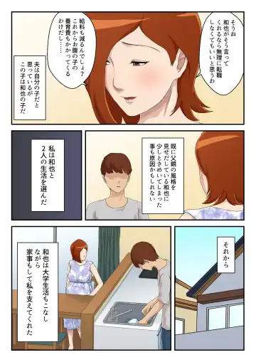 Zoku Matching Appli de Deatta Aite wa Kaa-san deshita Fhentai - Page 39