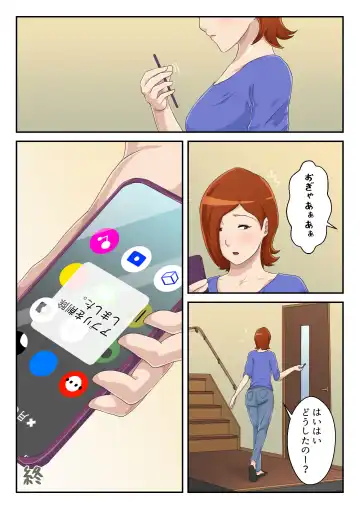 Zoku Matching Appli de Deatta Aite wa Kaa-san deshita Fhentai - Page 51