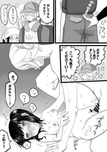 [Urashima Totasu] Volo x Shou R-18 Manga - Volo-san no Oshiri Sawattetara Okaeshi Sareta Shou-chan no Maki Fhentai - Page 2