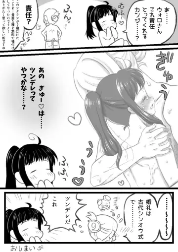 [Urashima Totasu] Volo x Shou R-18 Manga - Volo-san no Oshiri Sawattetara Okaeshi Sareta Shou-chan no Maki Fhentai - Page 6