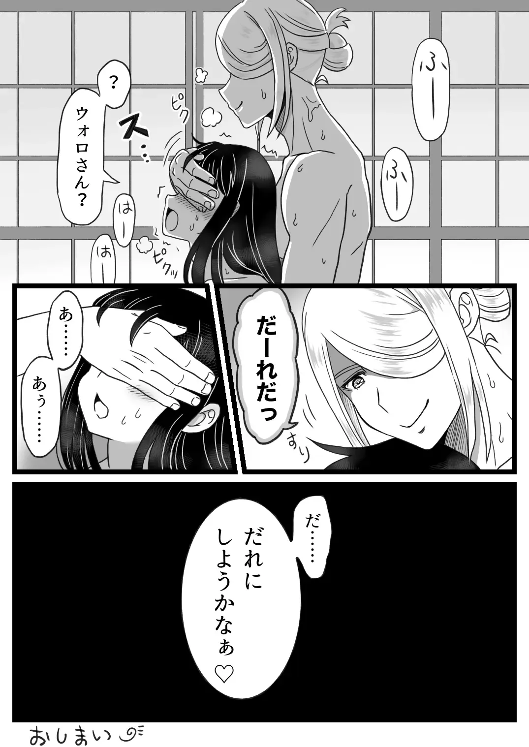 [Urashima Totasu] Volo x Shou R-18 Manga - Itazura Gokoro Fhentai - Page 11