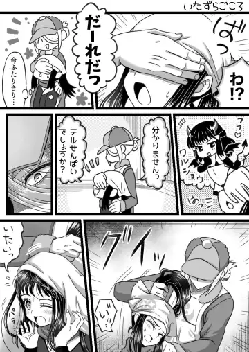 [Urashima Totasu] Volo x Shou R-18 Manga - Itazura Gokoro Fhentai - Page 2