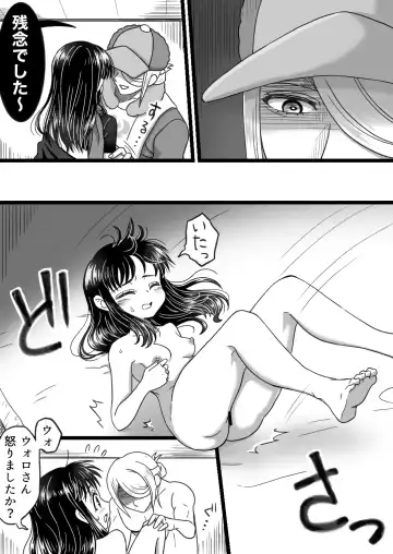 [Urashima Totasu] Volo x Shou R-18 Manga - Itazura Gokoro Fhentai - Page 3