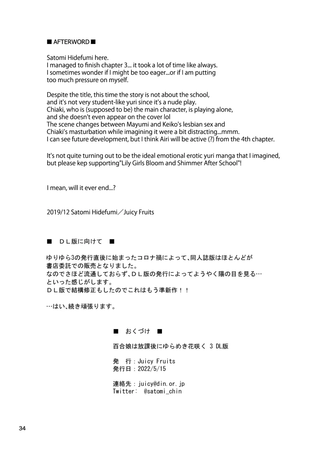 [Satomi Hidefumi] Yurikko wa Houkago ni Yurameki Hanasaku 3 | lily girls bloom and shimmer after school 3 Fhentai - Page 34