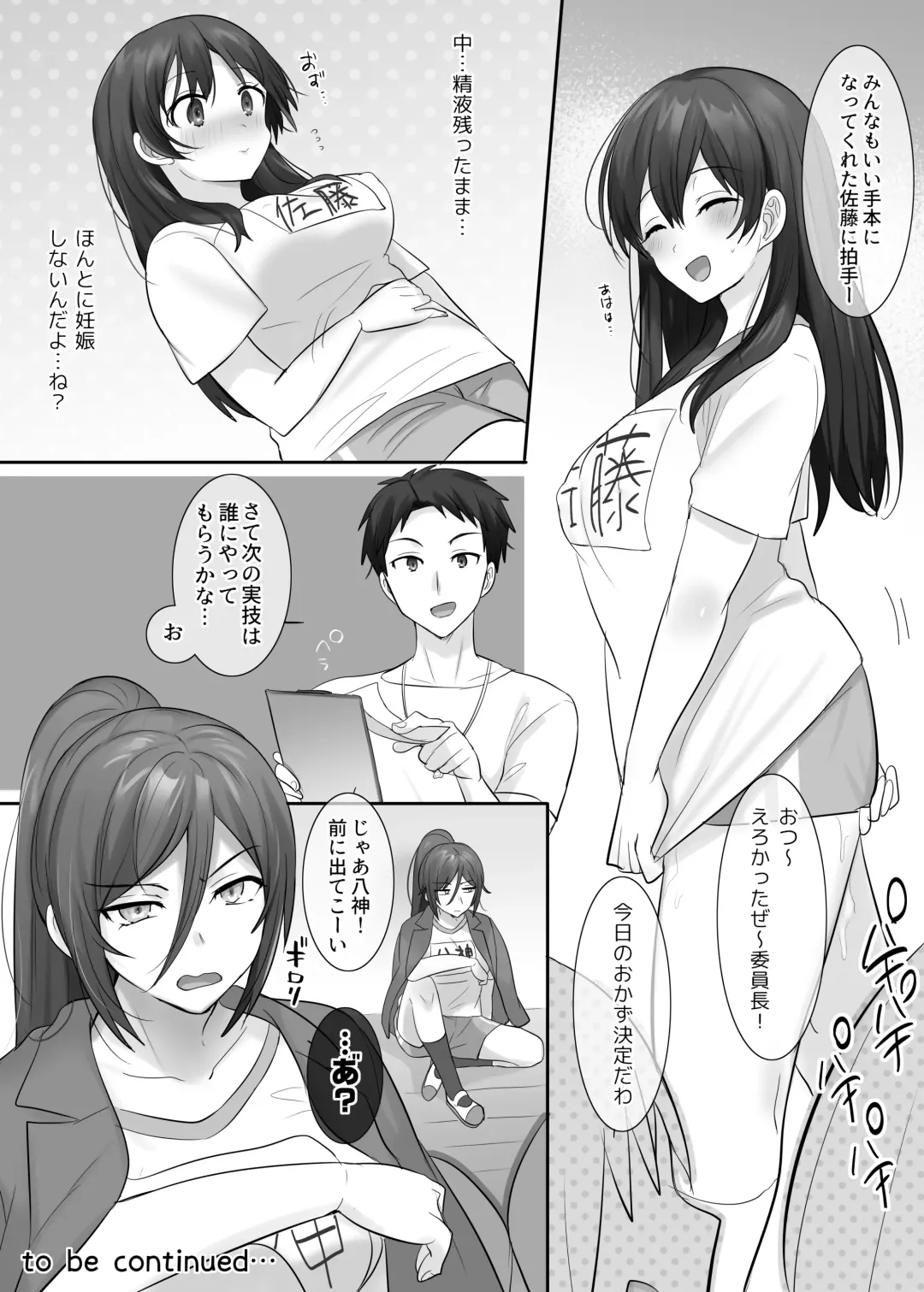 [Hiiragi Popura] TS保健体育～クラス全員女体化授業～/佐藤くん編まとめ Fhentai - Page 26