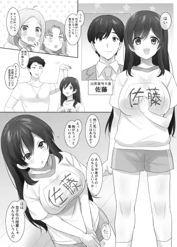 [Hiiragi Popura] TS保健体育～クラス全員女体化授業～/佐藤くん編まとめ Fhentai - Page 7