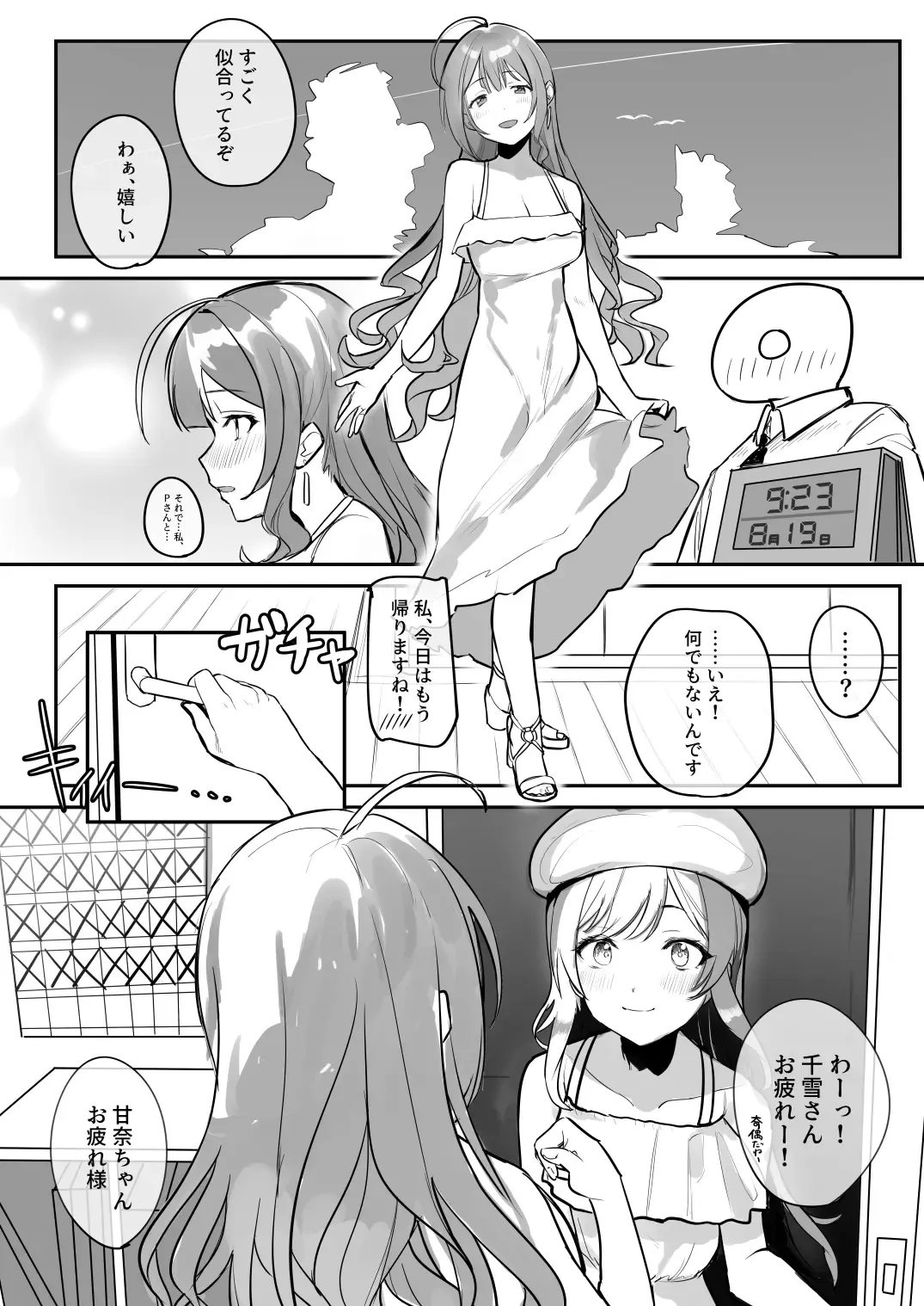 Osaki Amana Dosukebe Goudoushi Amanashicomeria Fhentai - Page 10