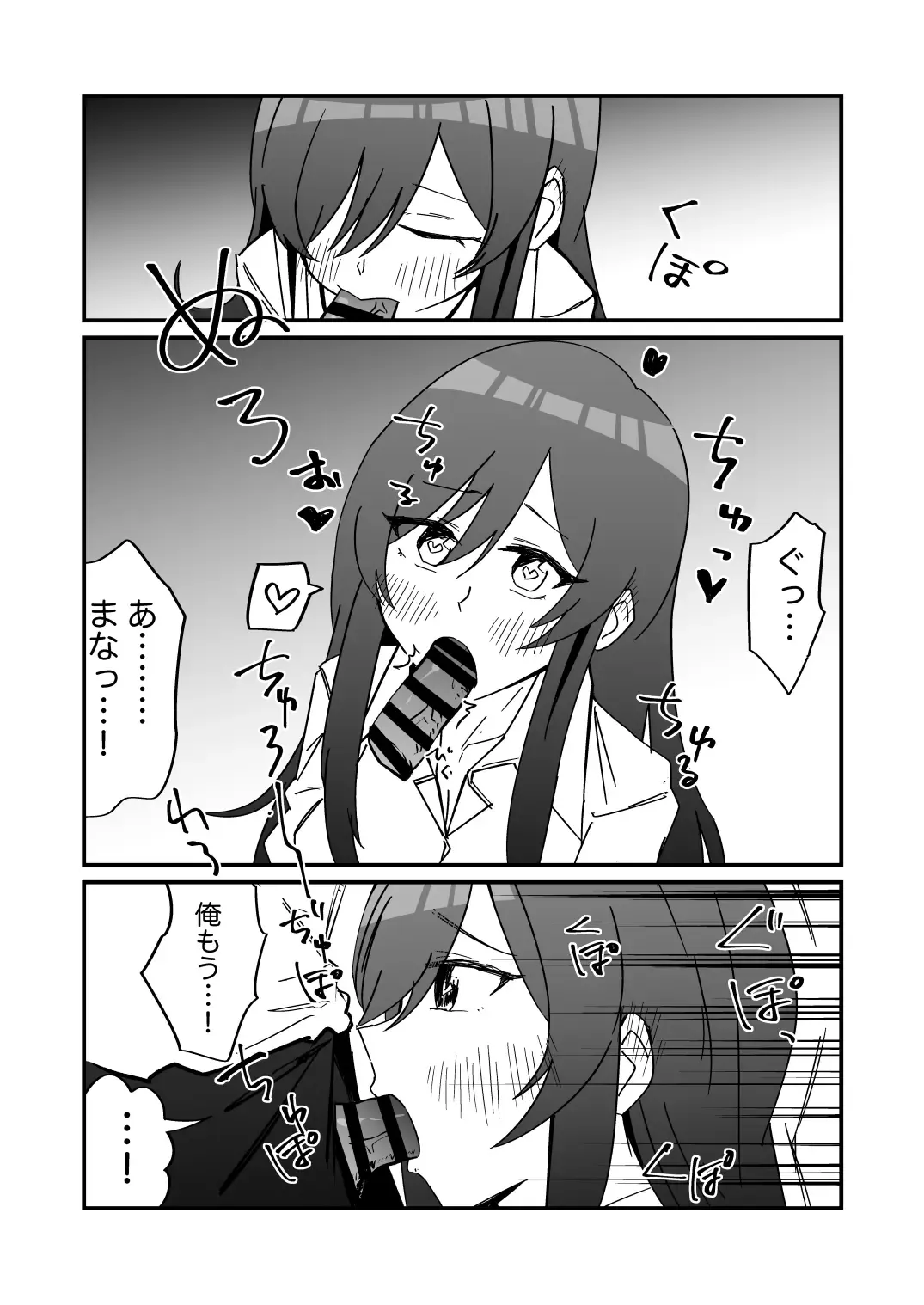 Osaki Amana Dosukebe Goudoushi Amanashicomeria Fhentai - Page 100