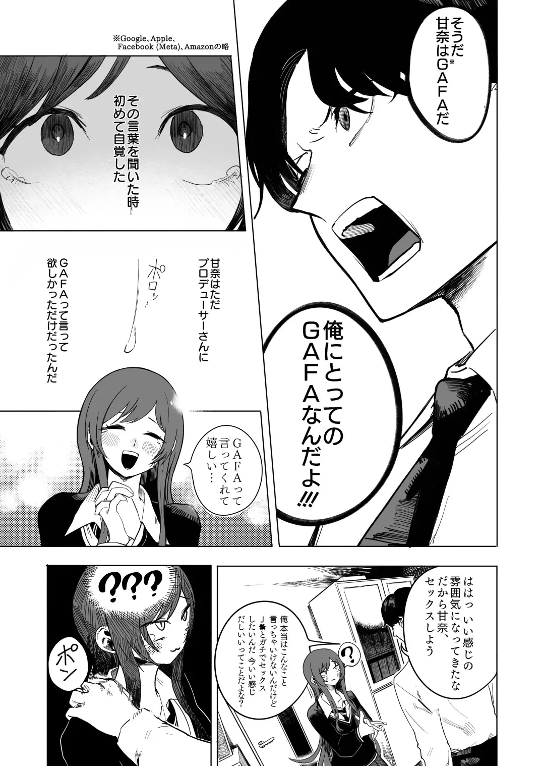 Osaki Amana Dosukebe Goudoushi Amanashicomeria Fhentai - Page 108