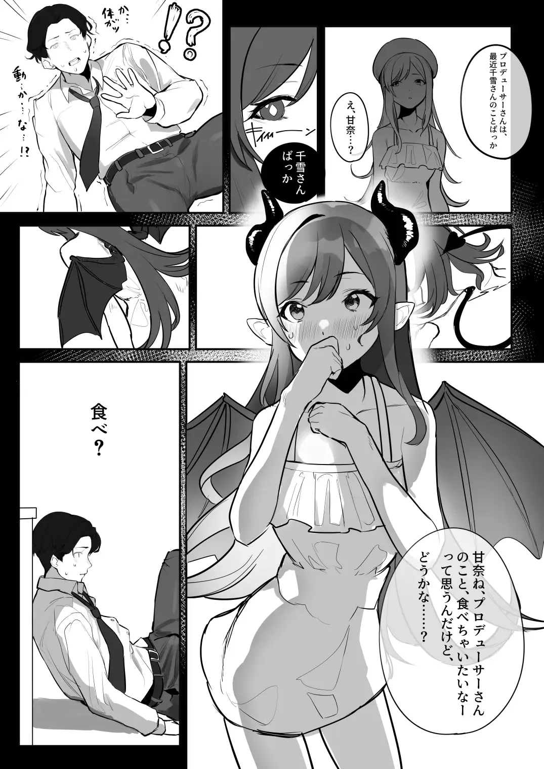 Osaki Amana Dosukebe Goudoushi Amanashicomeria Fhentai - Page 11