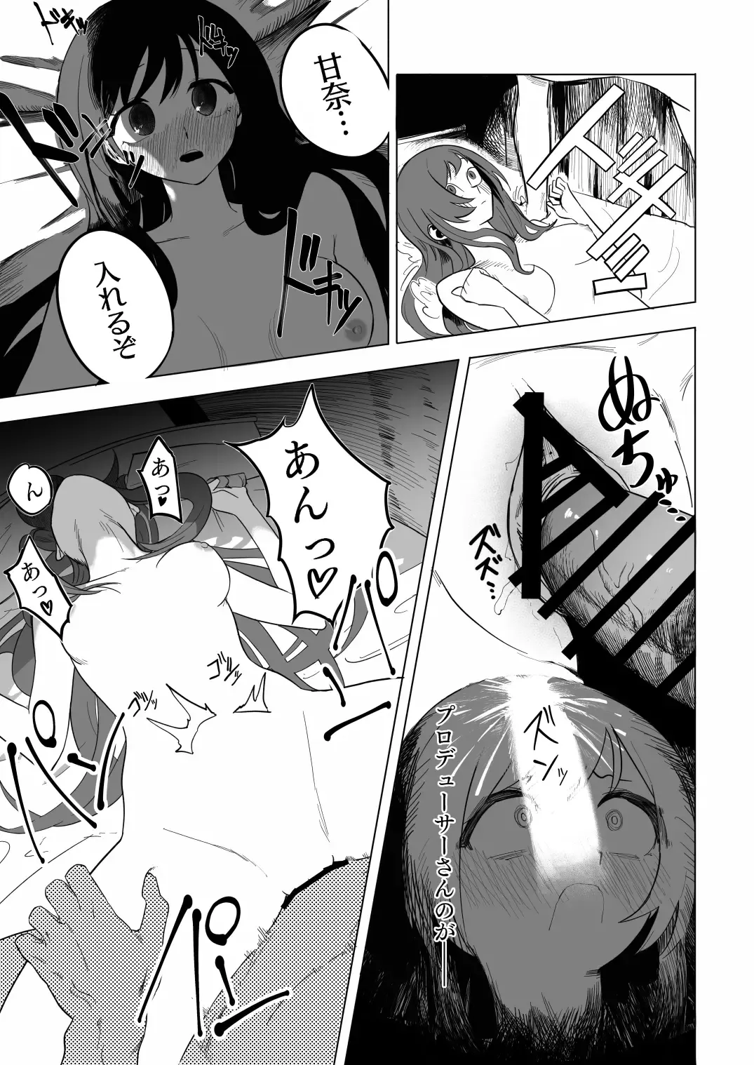 Osaki Amana Dosukebe Goudoushi Amanashicomeria Fhentai - Page 110