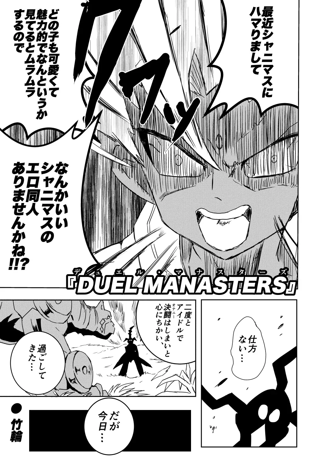 Osaki Amana Dosukebe Goudoushi Amanashicomeria Fhentai - Page 115