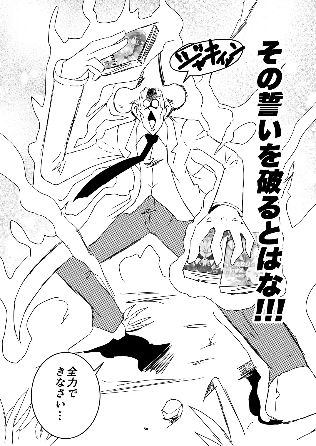 Osaki Amana Dosukebe Goudoushi Amanashicomeria Fhentai - Page 116