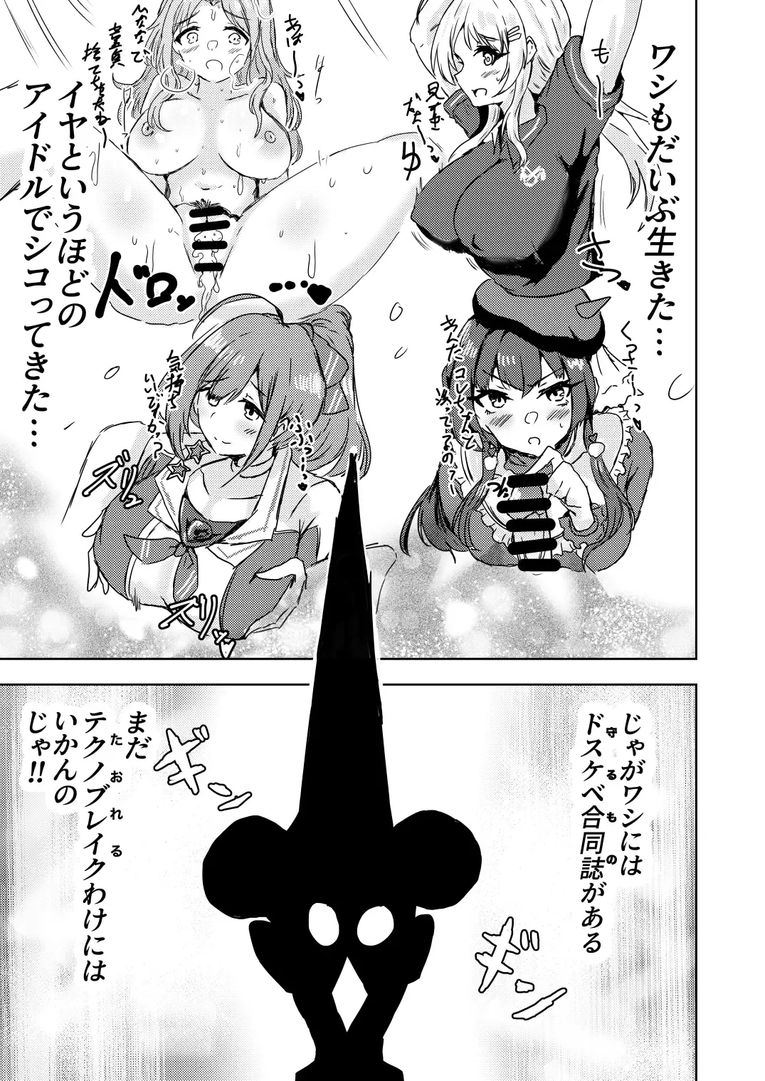 Osaki Amana Dosukebe Goudoushi Amanashicomeria Fhentai - Page 117