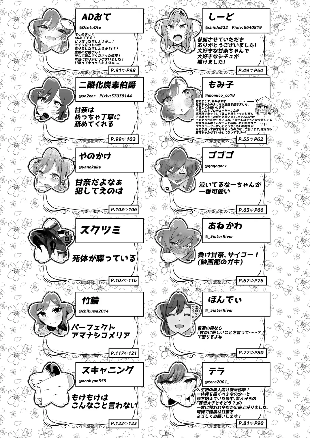 Osaki Amana Dosukebe Goudoushi Amanashicomeria Fhentai - Page 122