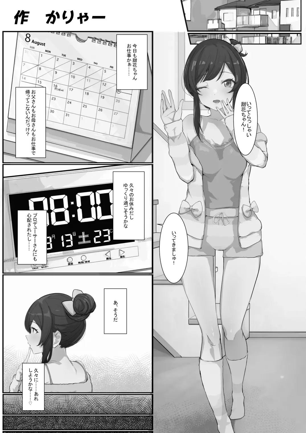 Osaki Amana Dosukebe Goudoushi Amanashicomeria Fhentai - Page 30