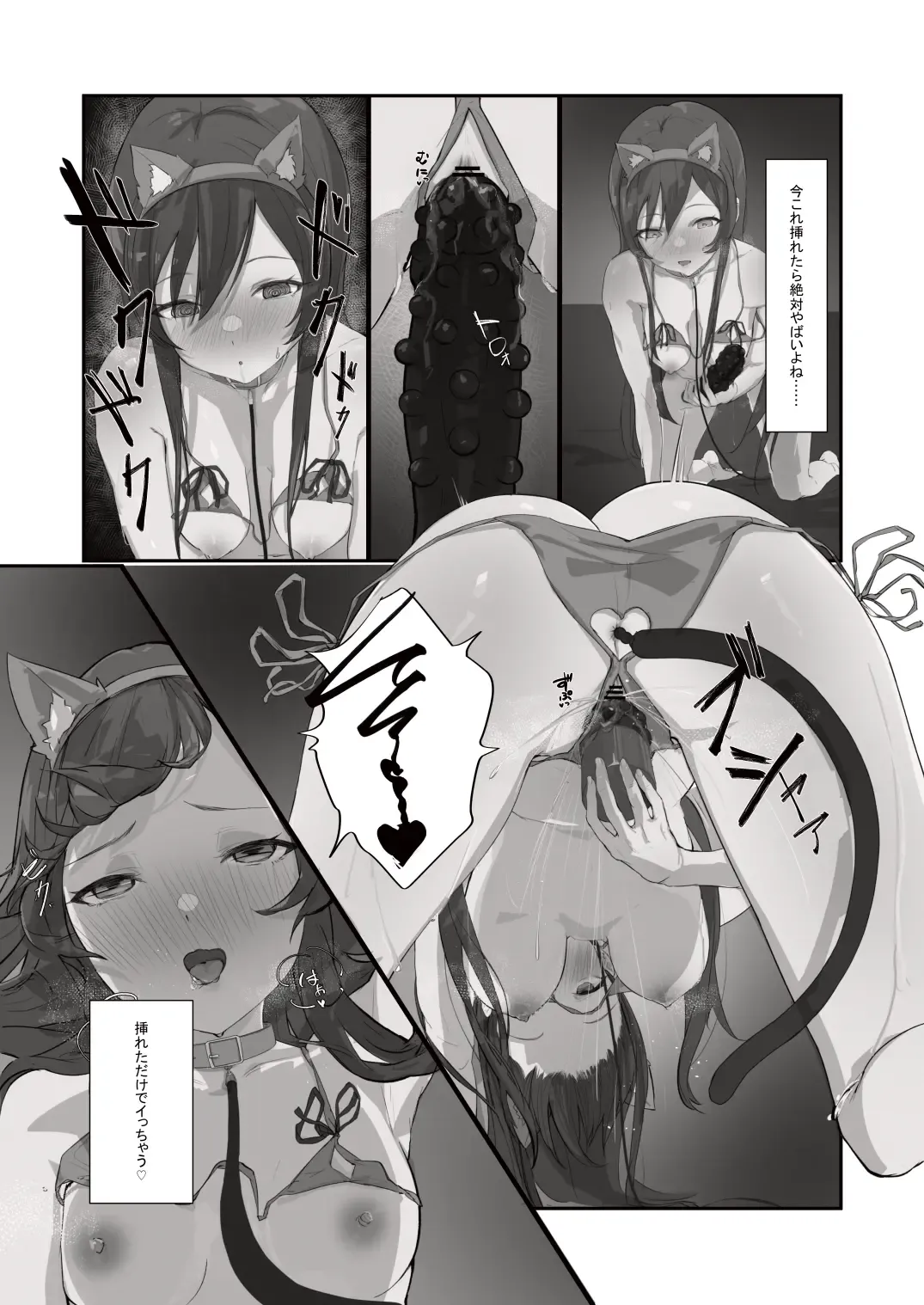Osaki Amana Dosukebe Goudoushi Amanashicomeria Fhentai - Page 36