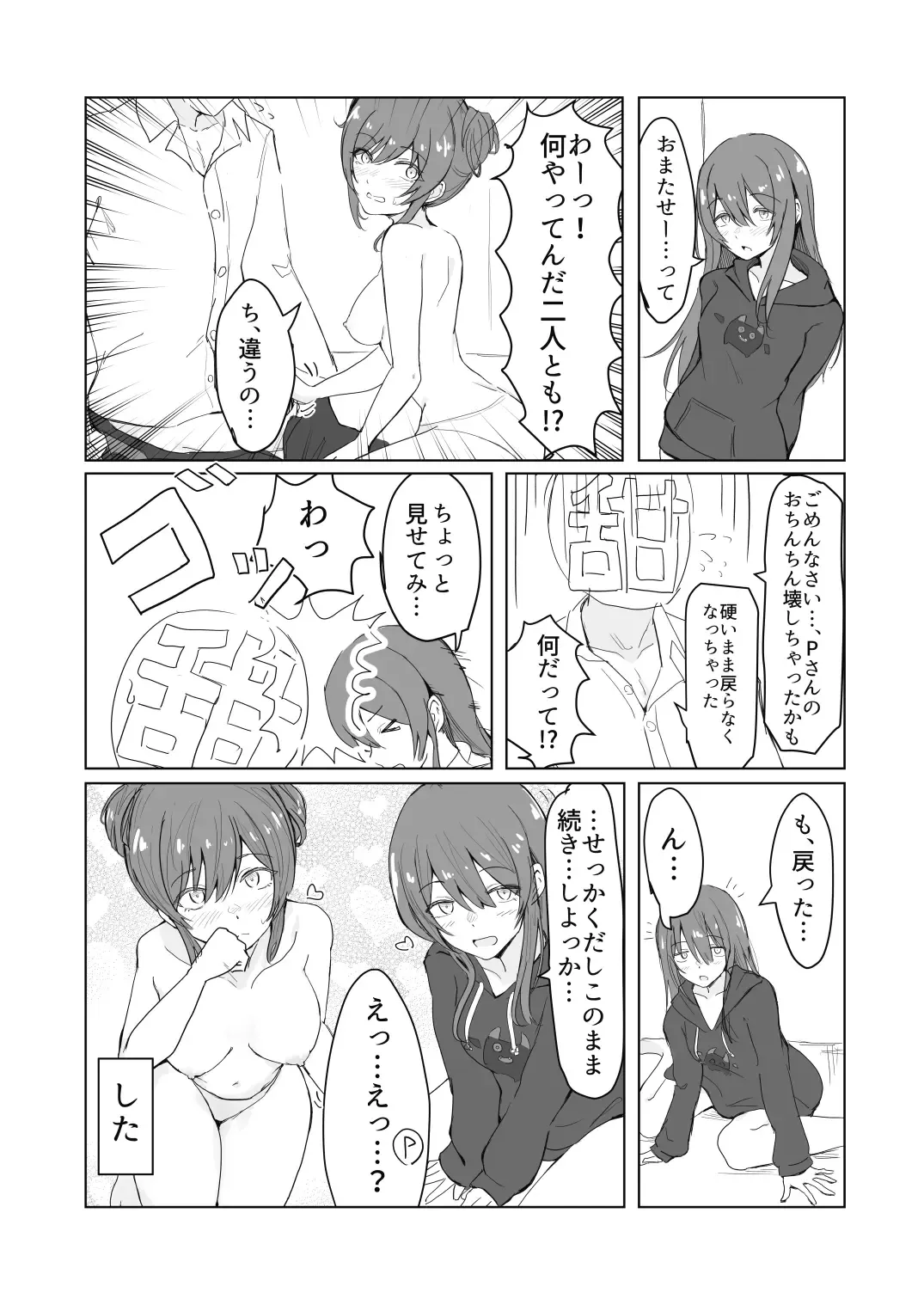 Osaki Amana Dosukebe Goudoushi Amanashicomeria Fhentai - Page 43