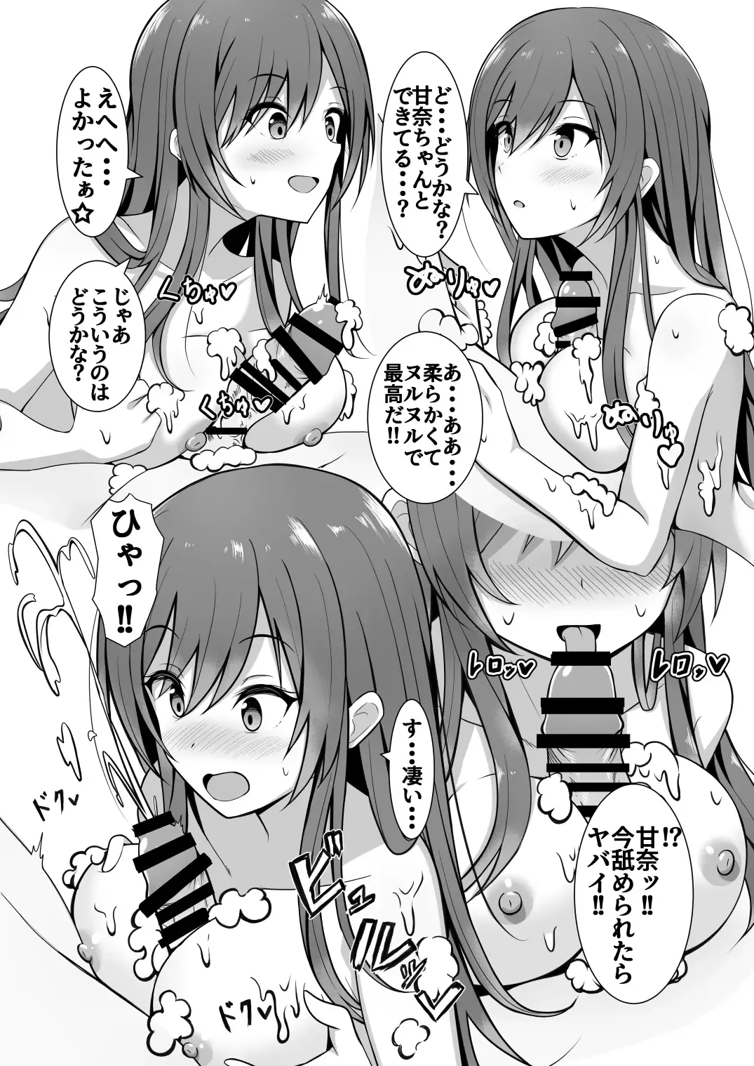 Osaki Amana Dosukebe Goudoushi Amanashicomeria Fhentai - Page 45