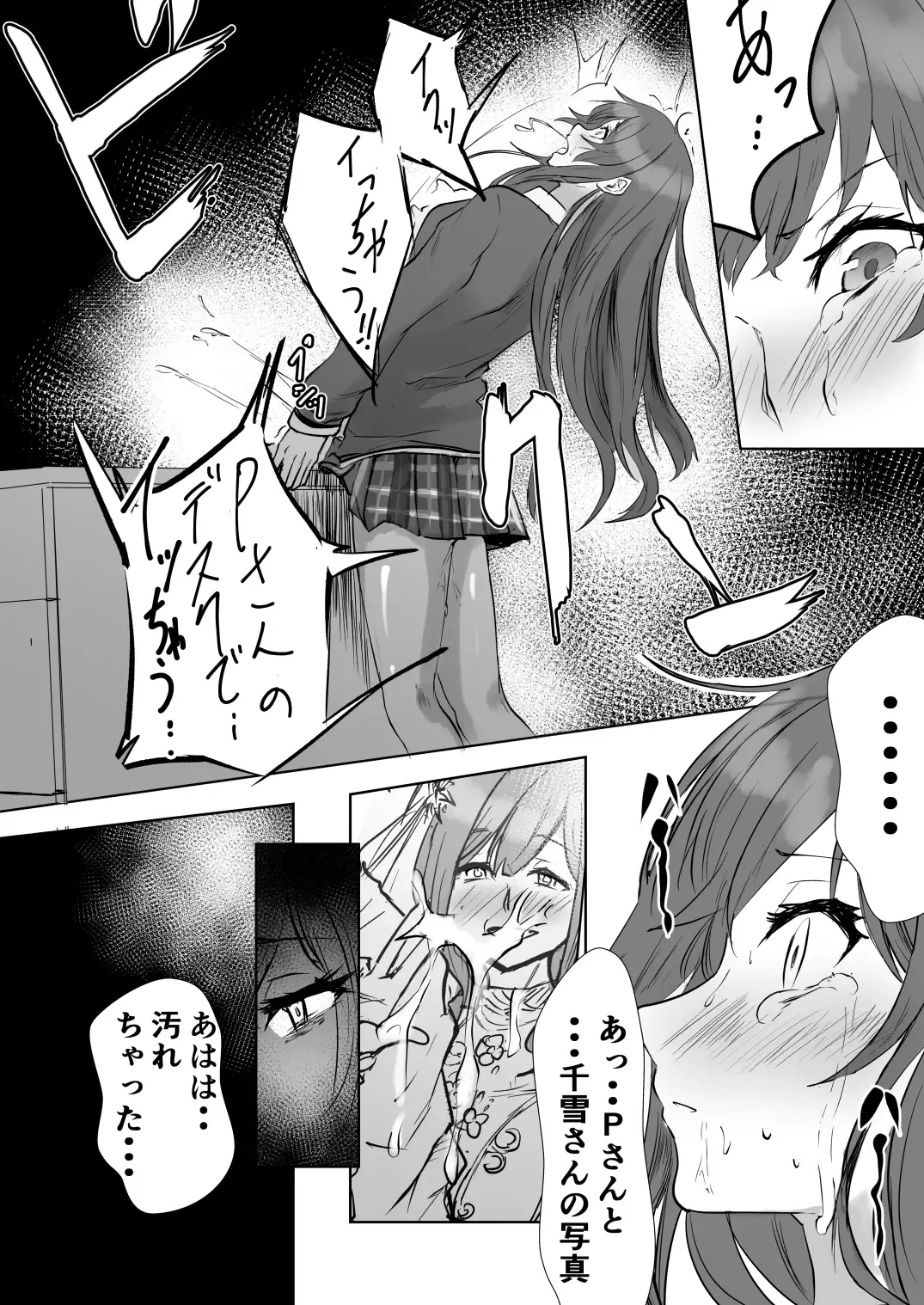 Osaki Amana Dosukebe Goudoushi Amanashicomeria Fhentai - Page 65