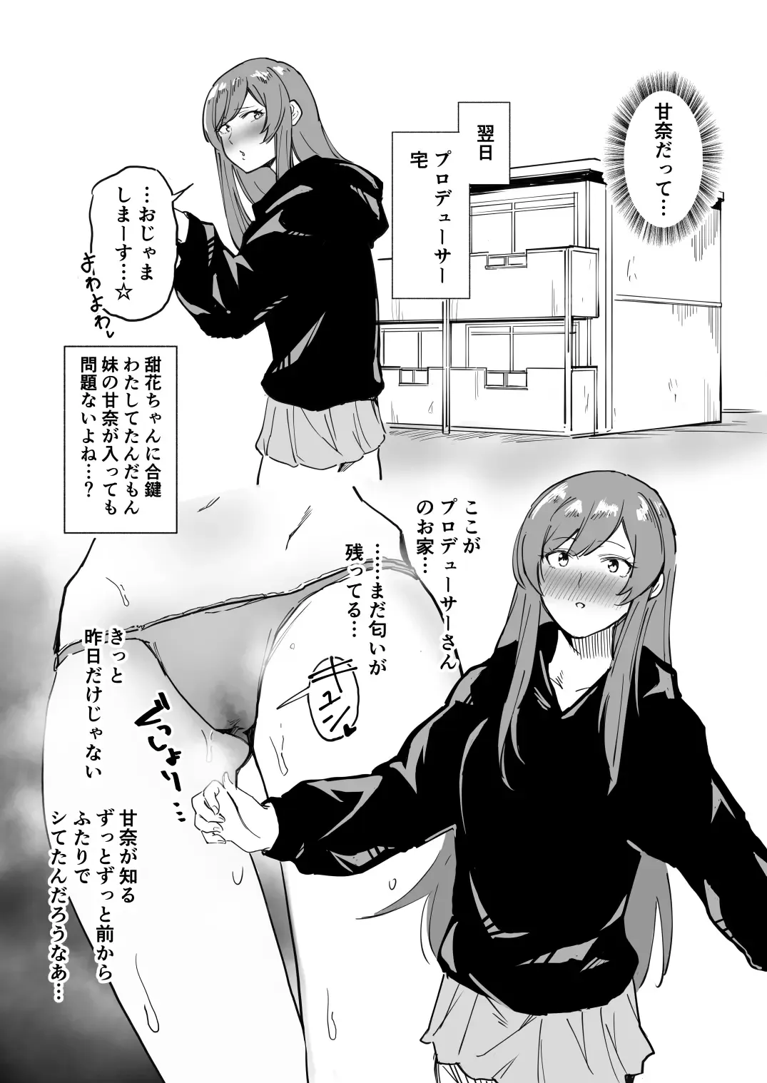 Osaki Amana Dosukebe Goudoushi Amanashicomeria Fhentai - Page 68