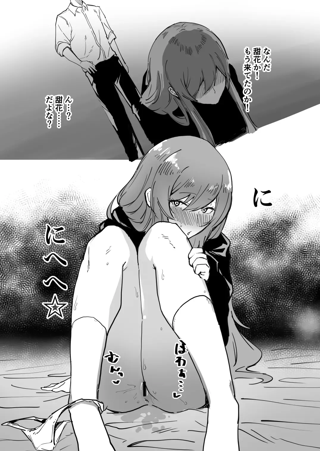 Osaki Amana Dosukebe Goudoushi Amanashicomeria Fhentai - Page 70