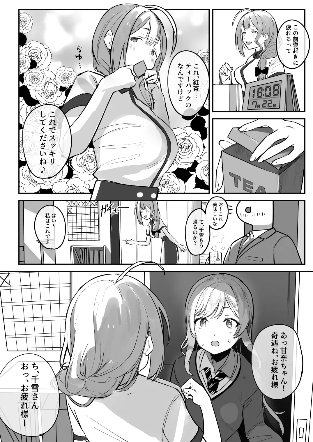 Osaki Amana Dosukebe Goudoushi Amanashicomeria Fhentai - Page 8