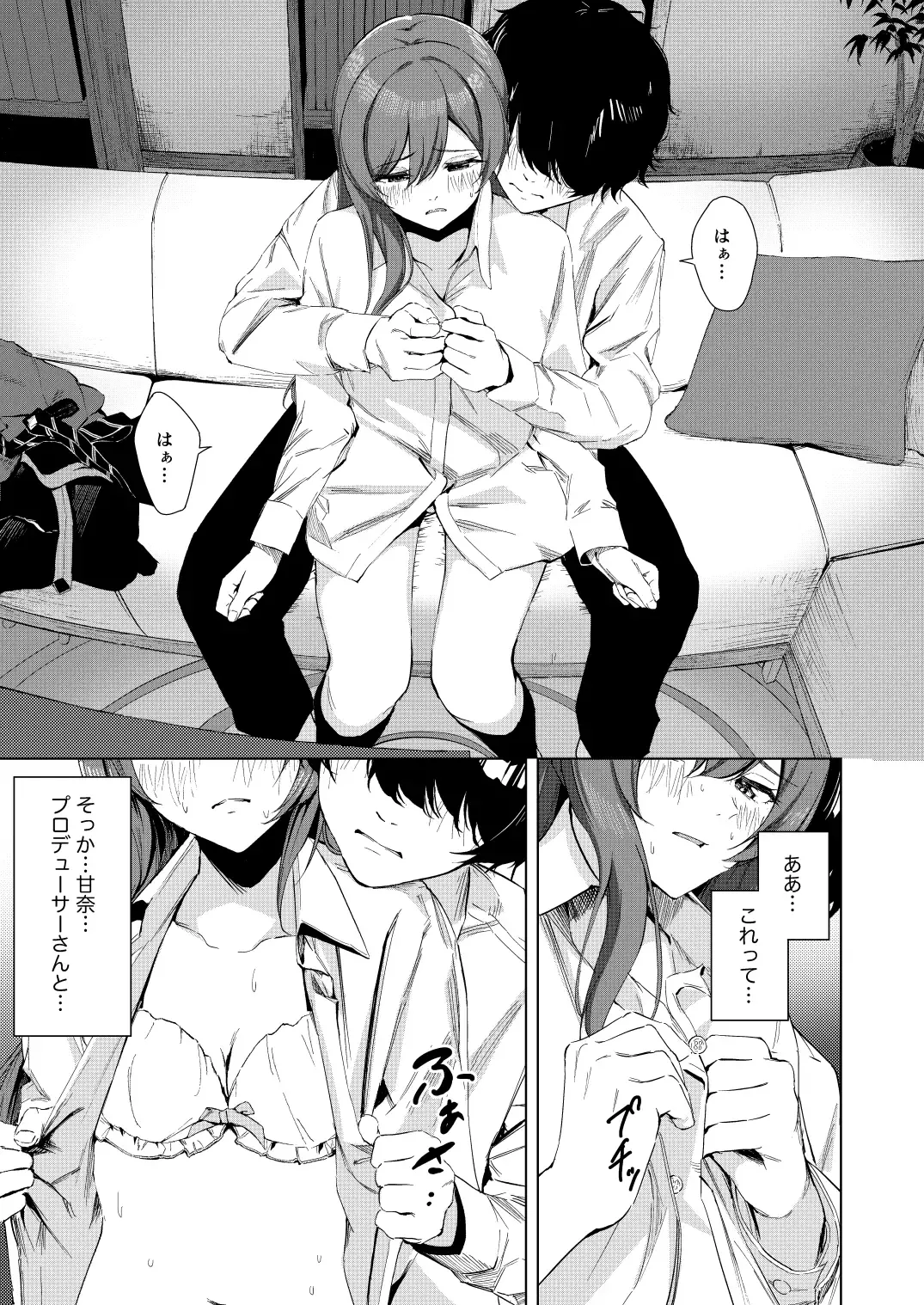 Osaki Amana Dosukebe Goudoushi Amanashicomeria Fhentai - Page 82