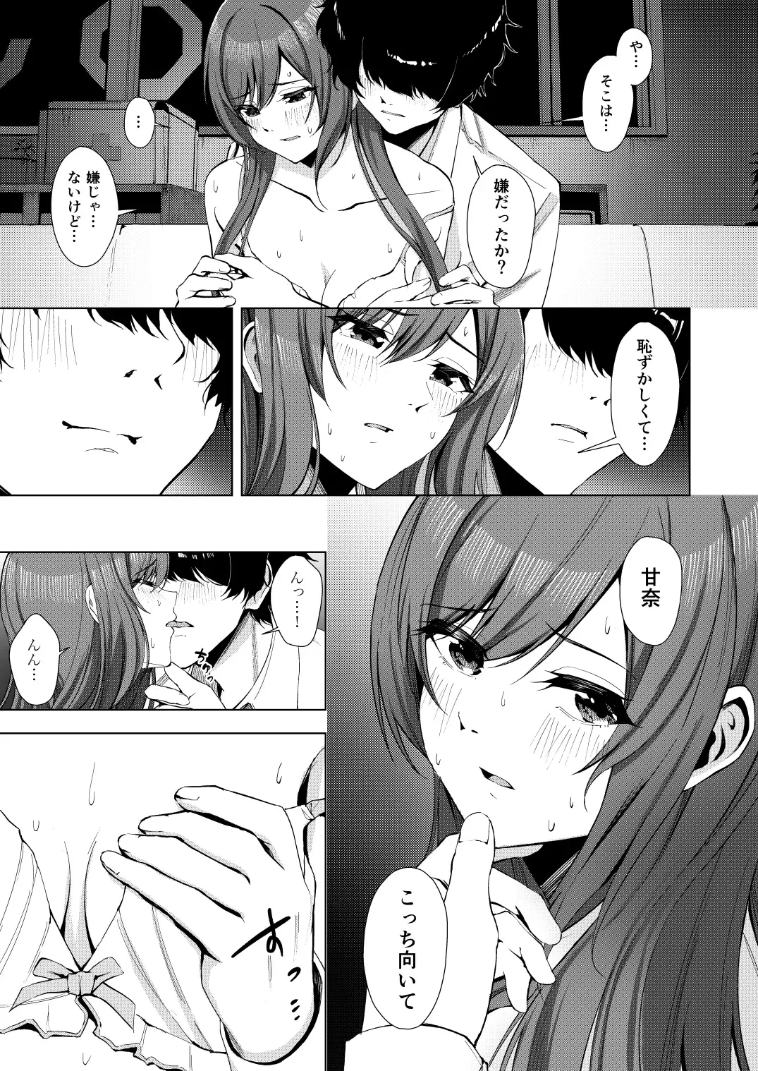 Osaki Amana Dosukebe Goudoushi Amanashicomeria Fhentai - Page 84
