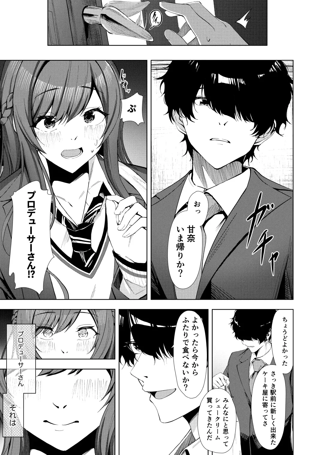 Osaki Amana Dosukebe Goudoushi Amanashicomeria Fhentai - Page 88