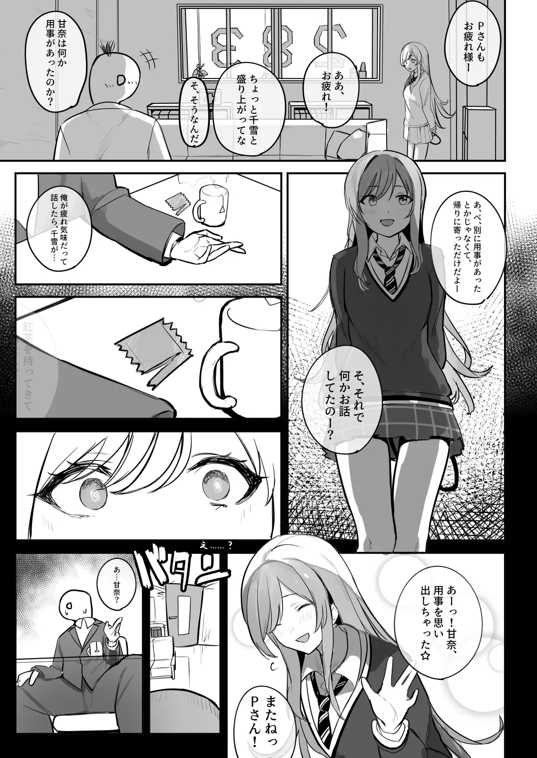 Osaki Amana Dosukebe Goudoushi Amanashicomeria Fhentai - Page 9