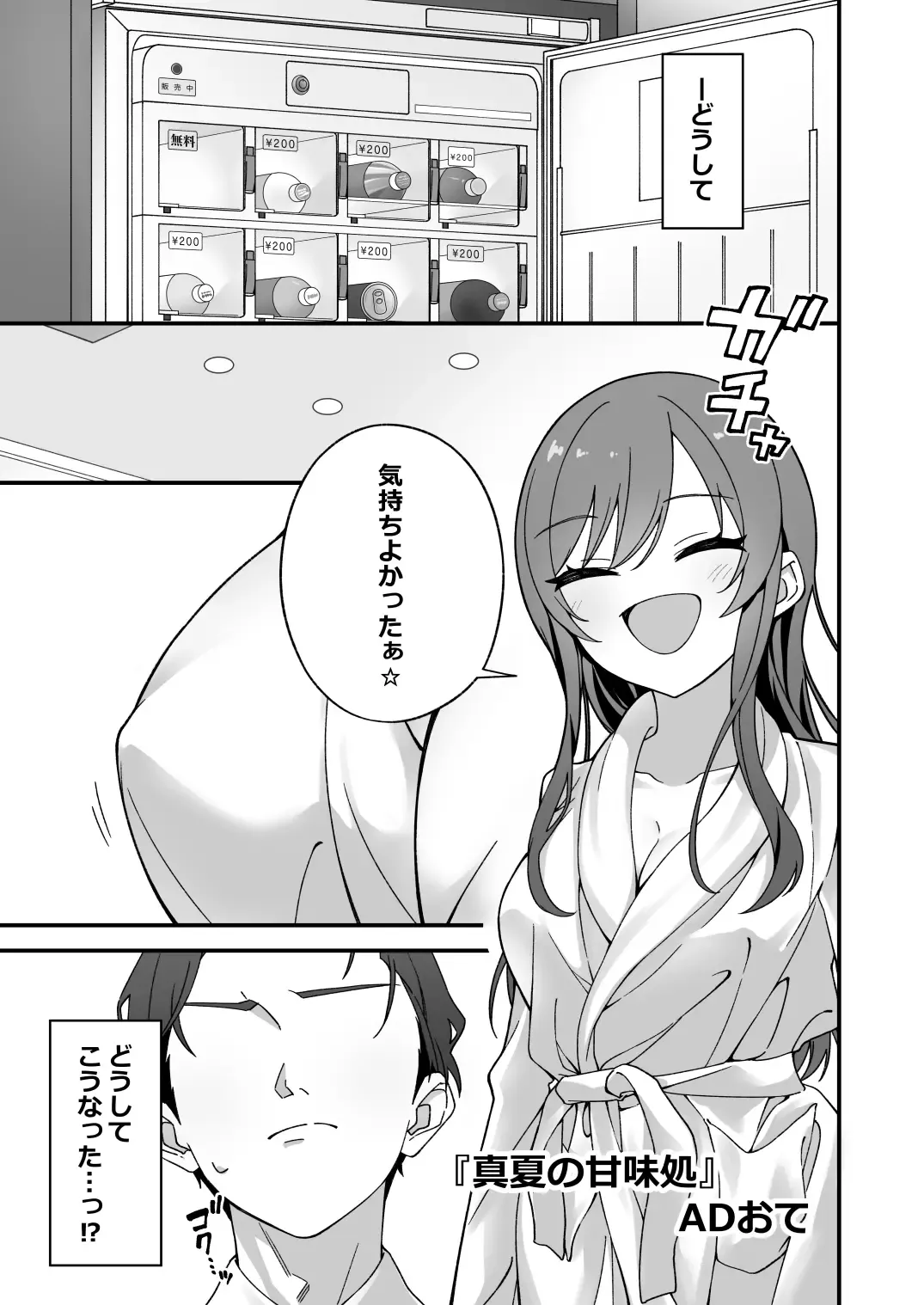 Osaki Amana Dosukebe Goudoushi Amanashicomeria Fhentai - Page 90